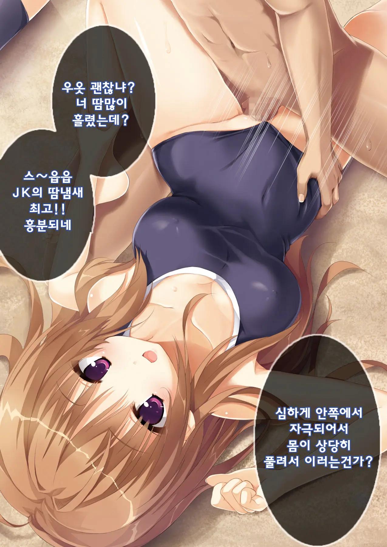 Dare Mo Ore Ga Wakaranai Nara Tanetsuke Shi Makutte Mo Mondai Nai Daro! 2 ~Rinkai Gakkou Hen~ | 아무도 나를 느끼지 못한다면 번식교배해도 상관없잖아 2 ~임해학교편~